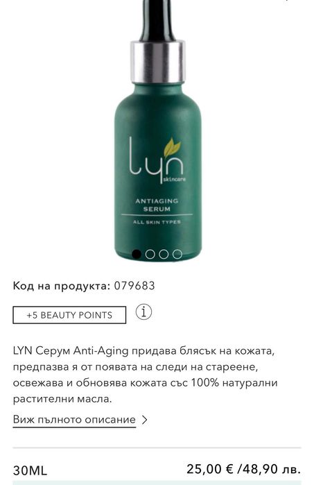 много и качествени козметики