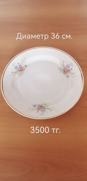 Продам изделия из форфора