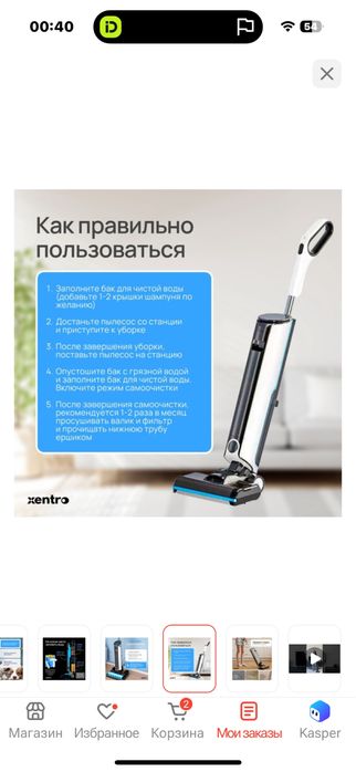 Продам Пылесос Xentro Пылесос A24