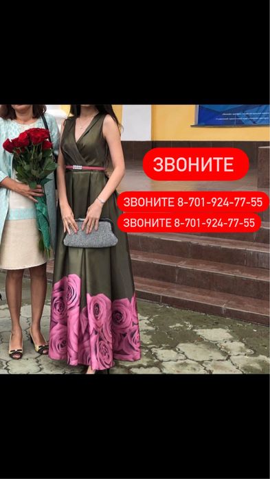 Платье на любое мероприятие