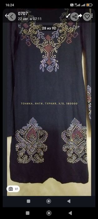 Аеллар кийимлари сотилади