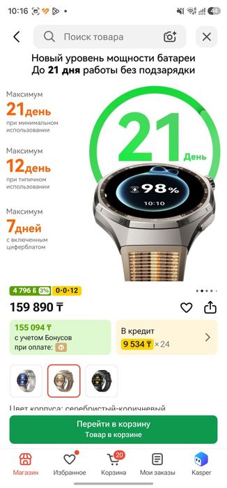 Huawei watch GT 6 pro