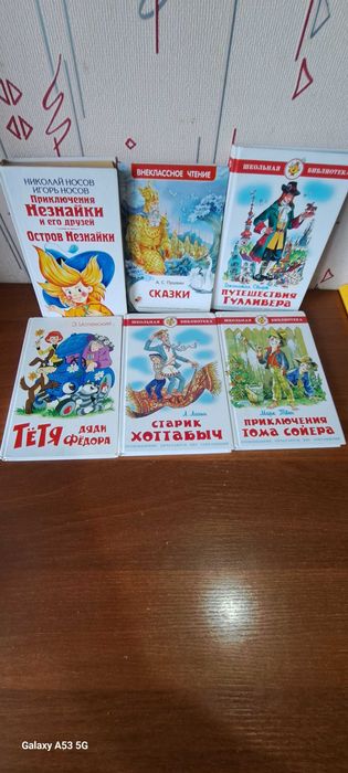 Книги внеклассное чтение