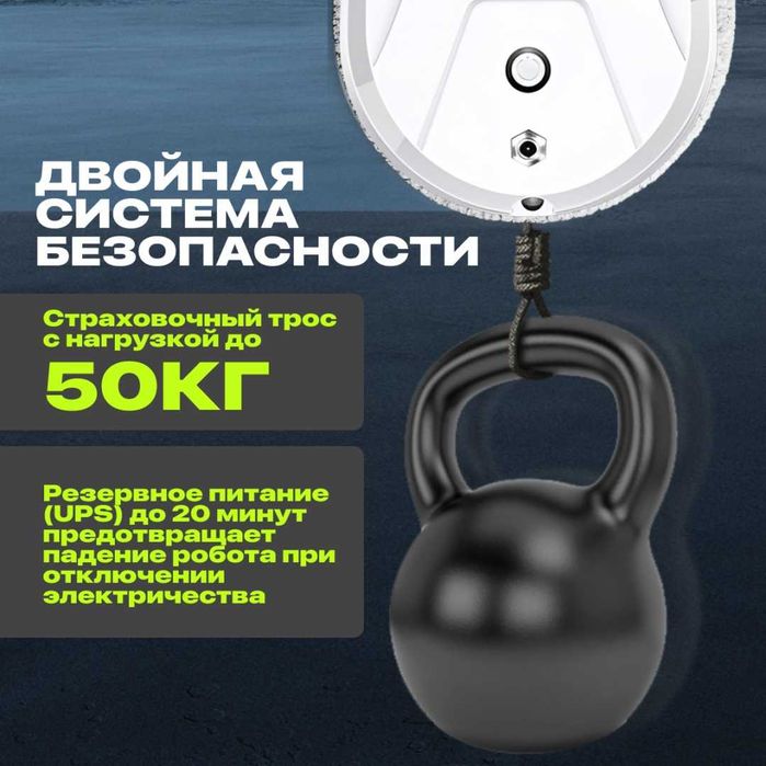 Стеклоочиститель Робот мойщик окон