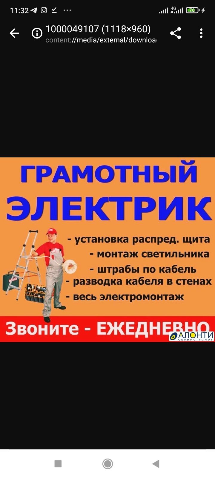 Услуги электрика ,плотника,сантехника,работы по дому,даче - Электрика  Балхаш на Olx