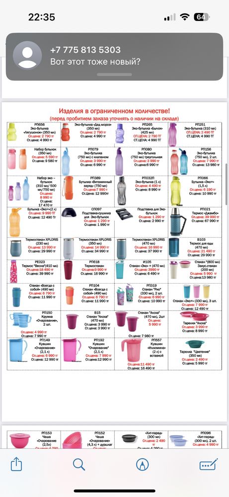 Tupperware Таппер Тапперваре: 1 000 тг. - Посуда / кухонная утварь ...