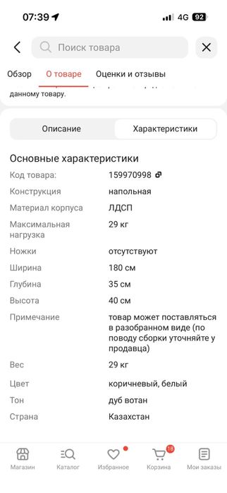 тумба, новая только куплена