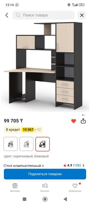 Продается компьютерный стол