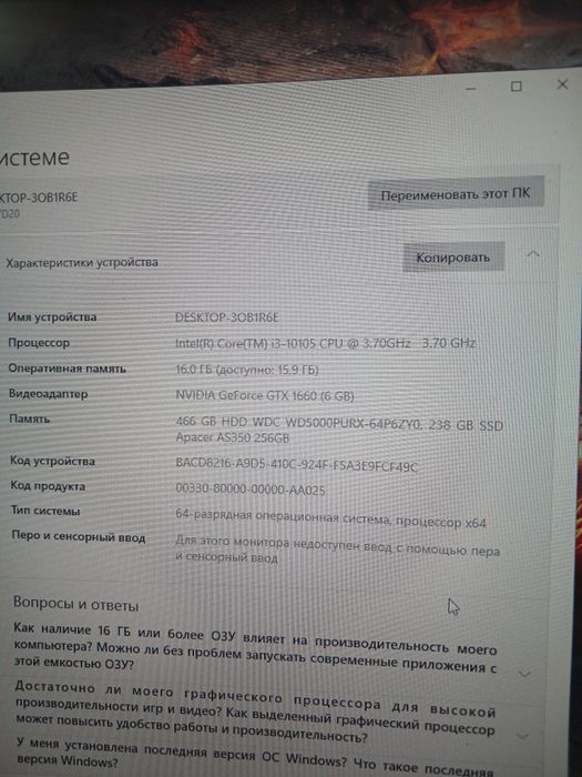 Игровой компьютер