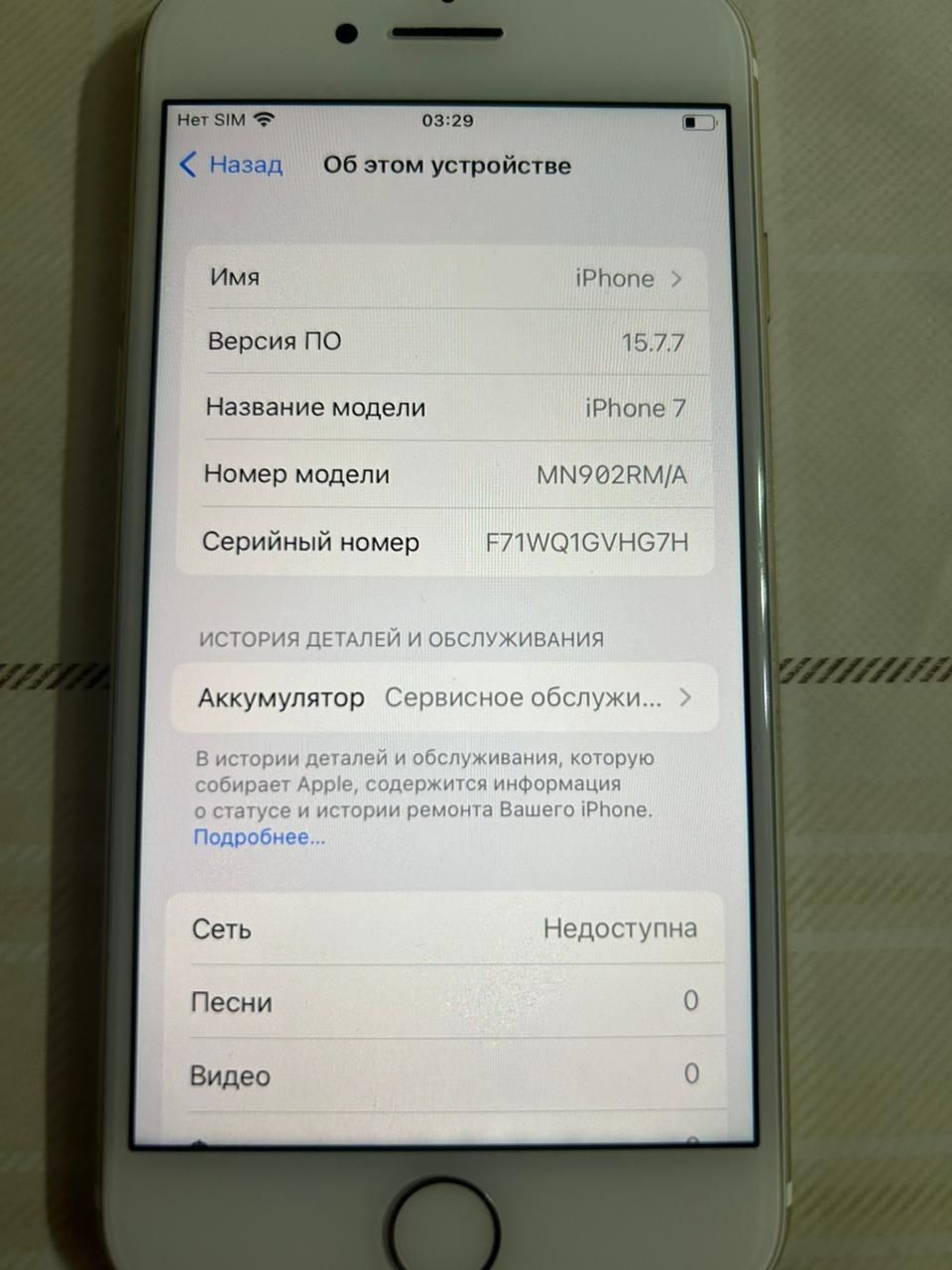 Смартфон Iphone 7: 30 000 тг. - Мобильные телефоны / смартфоны Алматы на Olx