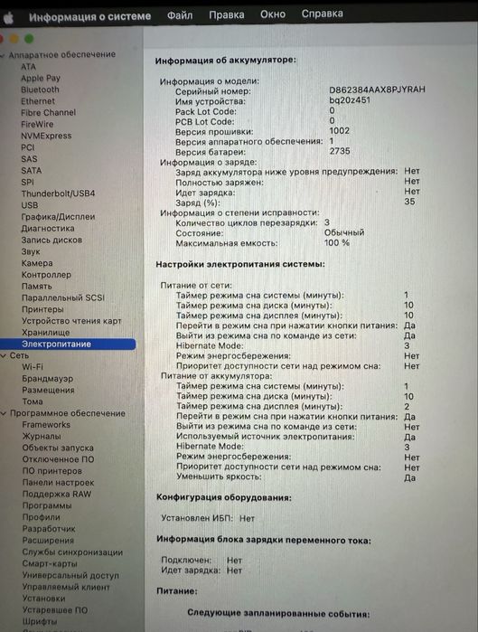 MacBook Air M1 2020 EAC (оригинал)