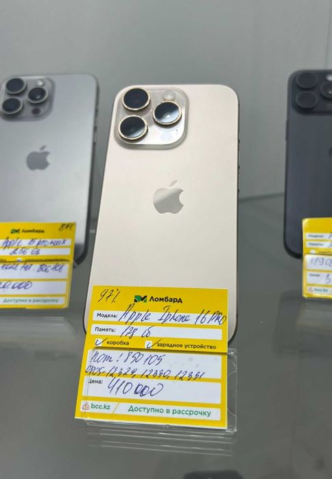 Apple iPhone 16 Pro Тараз Самал 12 ЛОТ 850105