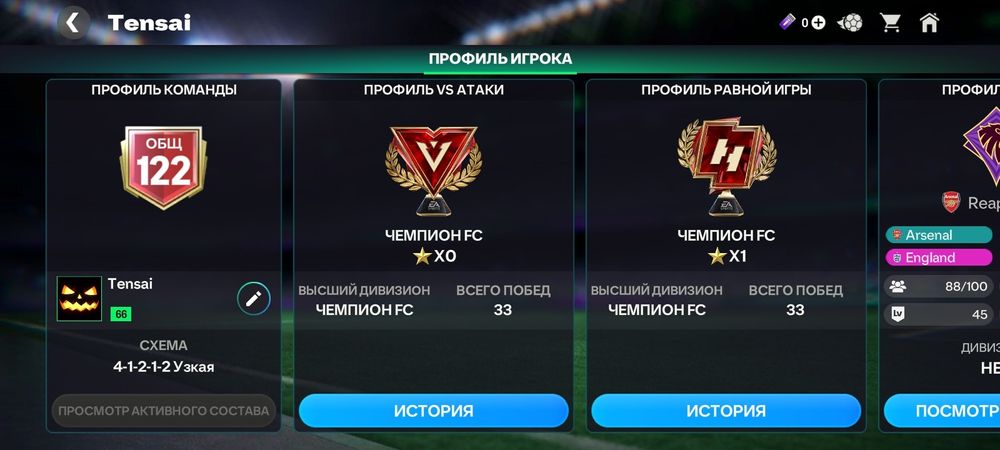Продам акк fc mobile