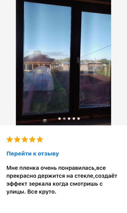 Пленка солнцезащитная