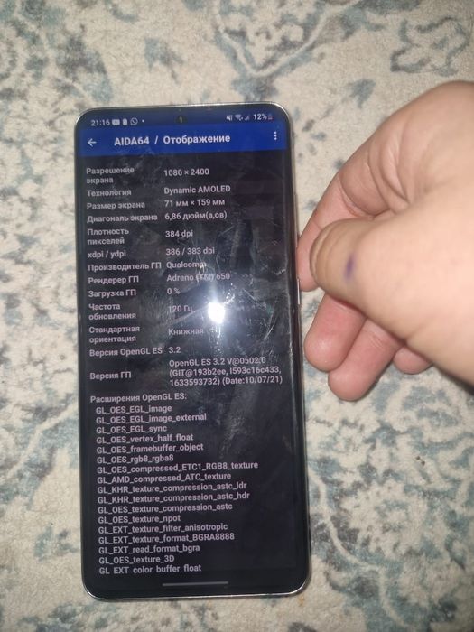 Samsung с 20 ултра