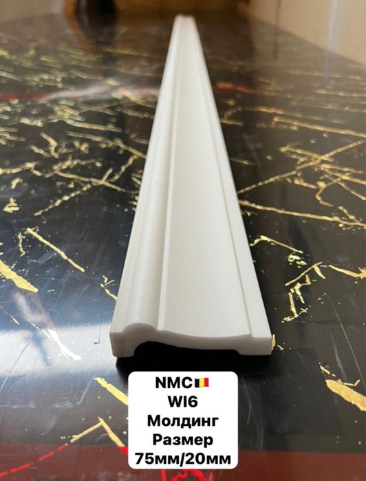 Стеновые Молдинги.