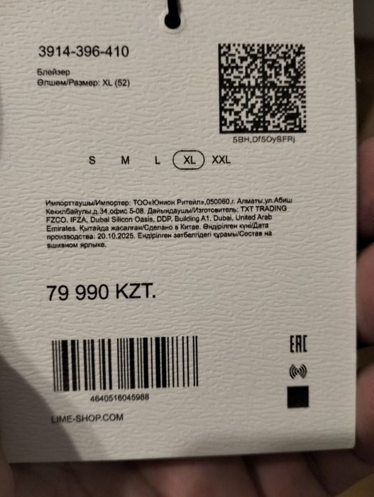 Продам пиджак фирмы Lime, ткань шерсть