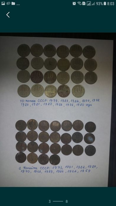 Продам монеты все разом