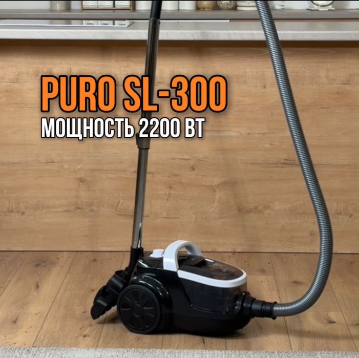 Пылесос бренд PURO