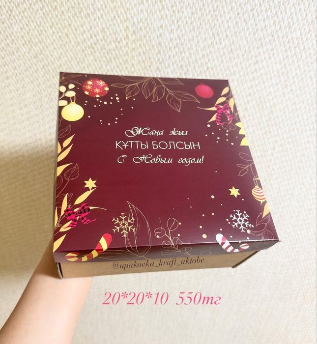 Коробки новый год