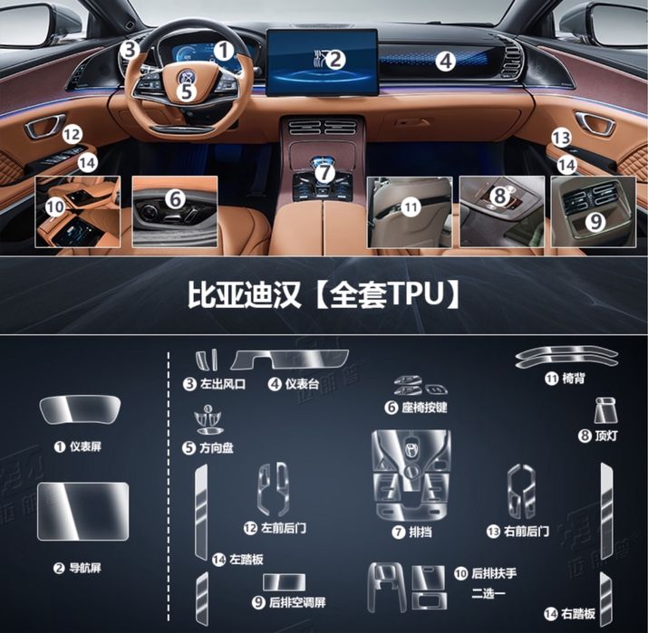 Защитная ламинация для салона Byd Han, Tang от iByd Store Laminatsiya