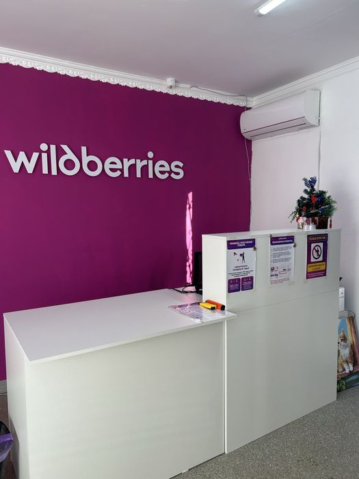 продам оборудование валберис