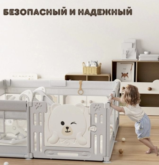 Манеж детский игровой