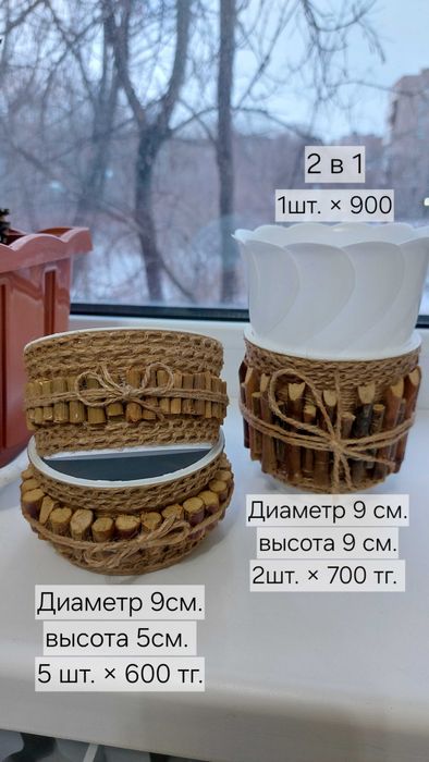 Цветочные горшочки