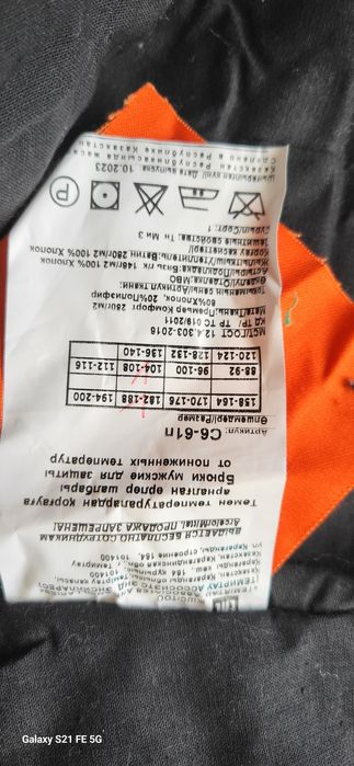 Зимняя спецодежда: 10000т.т