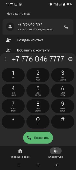 Продам номер актив