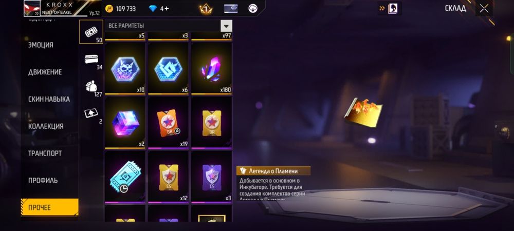 Продам Free fire аккаунт