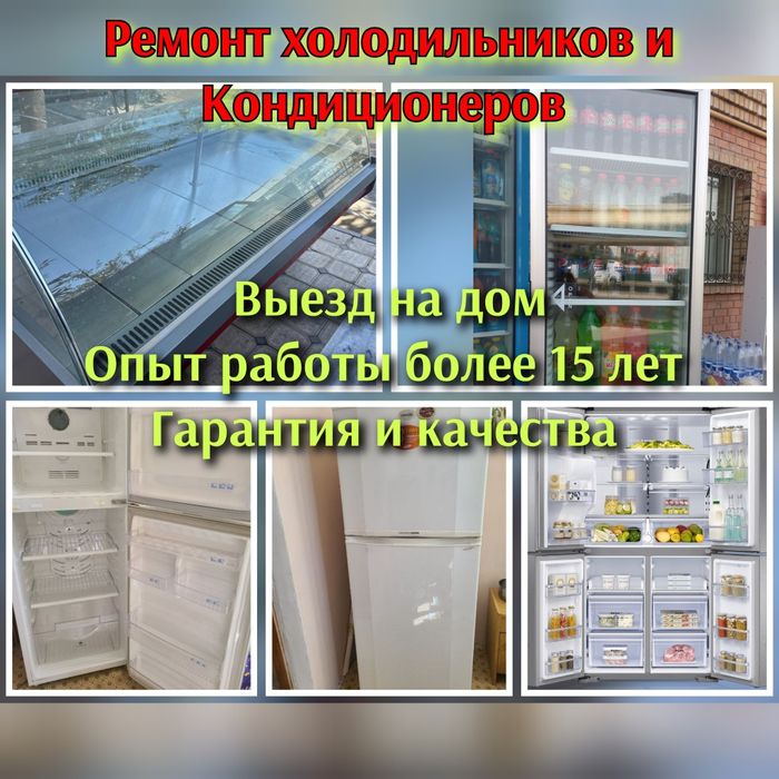 Xaladilnik remont.холодильникTUZATISH.Совутгич Haladilni Ремонт.ustasi