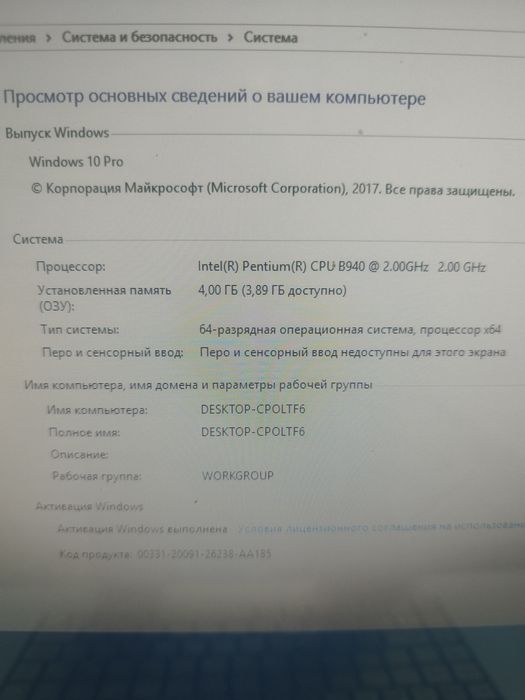 Продам отличный Моноблок