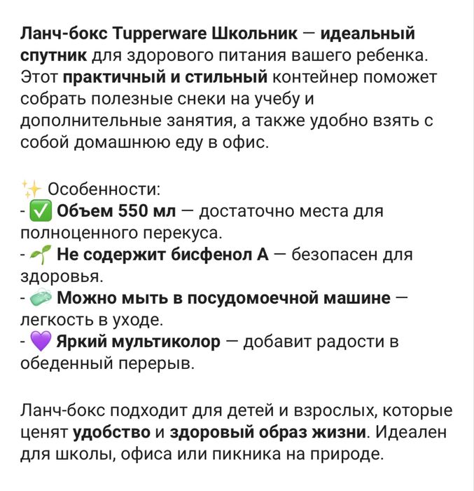 Tupperware ланч-бокс Школьник 1 шт, пластик