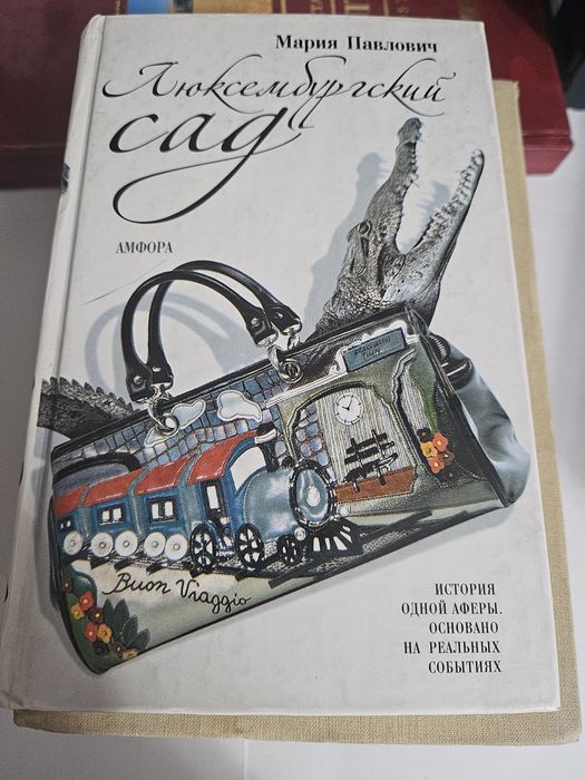 Крысолов Андрей Уланов книга