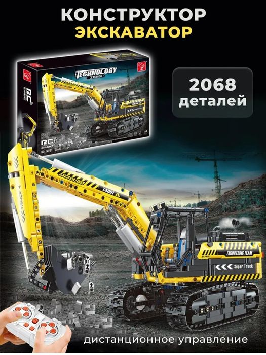 Конструктор Technic радиоуправлении