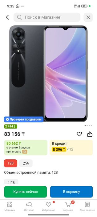 Телефон Oppo A78
