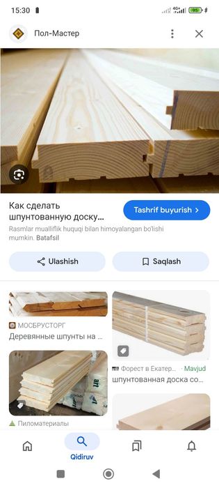 Шпунт станок, плинтус станок, пол,вагонка станок