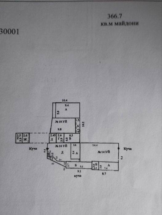 Ховли сотилади (Эски шахарда)
