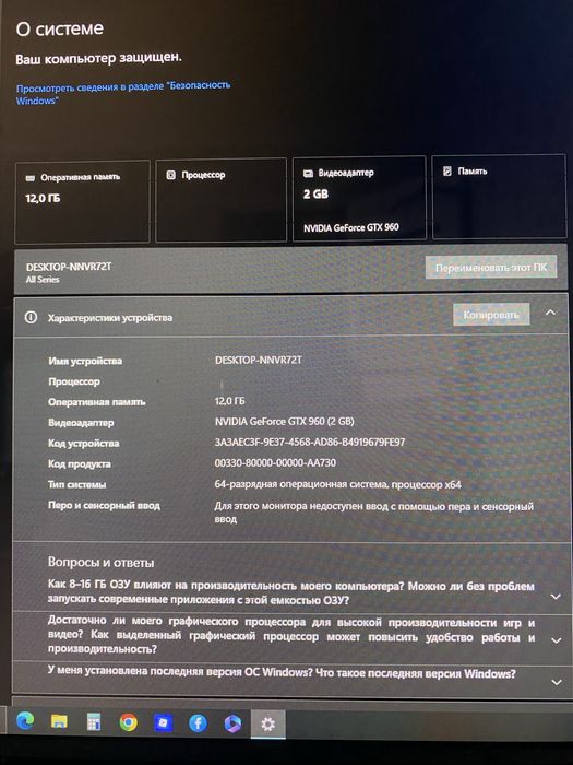 Компьютер в сборе
