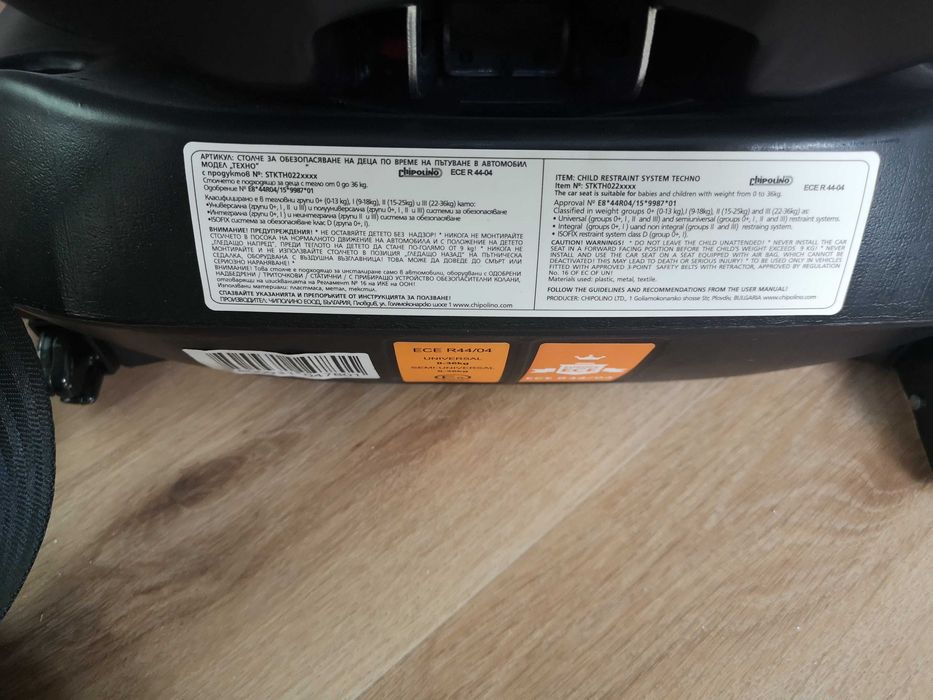 Детско столче за кола Чиполино