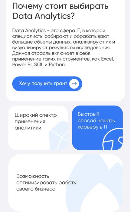 Курс Data Analytics ( Аналитика данных ) / Excel SQL Power Bi Python