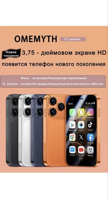 İphone 17 pro max mini 512gb 1:1