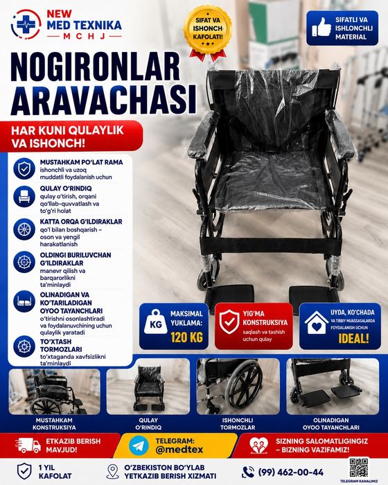 Ногиронлар аравачаси Инвалидная коляска