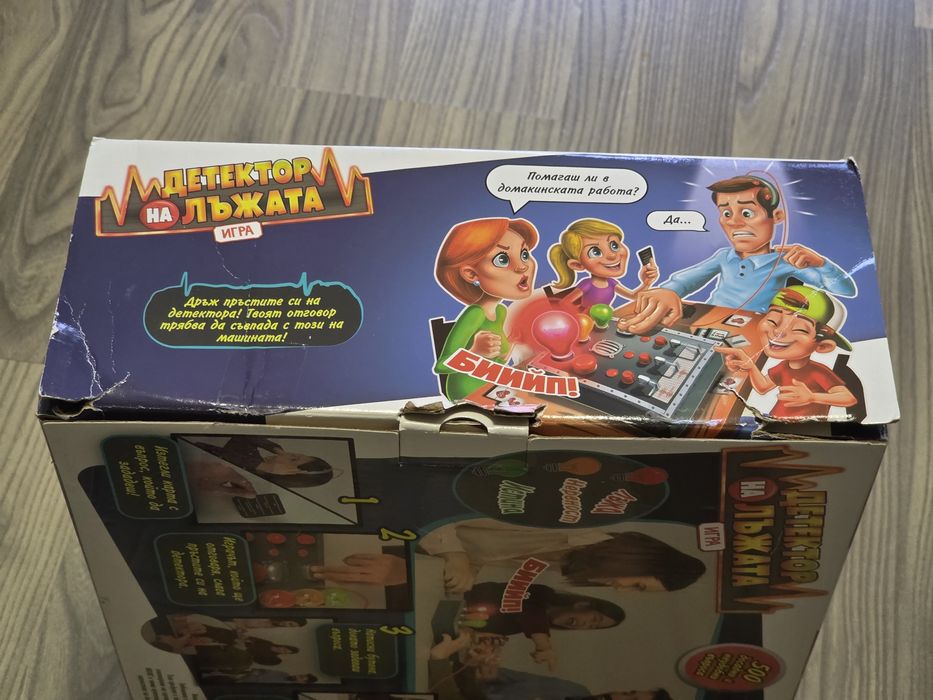 Игра - Детектор на лъжата