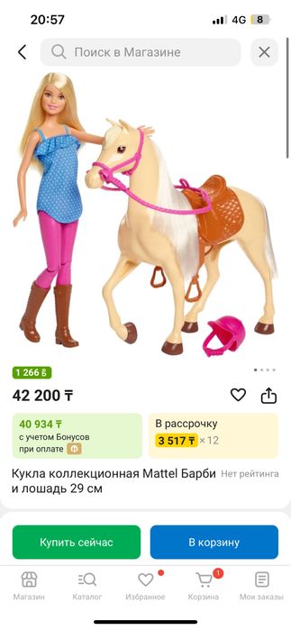 Barbie кукла и лошадь