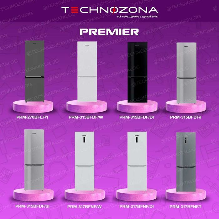 Купить холодильник Premier в Ташкенте дёшего и быстро!