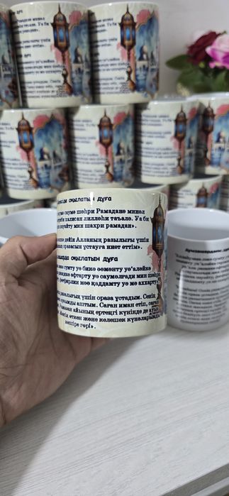 Кружка на рамадан оптом и в розницу