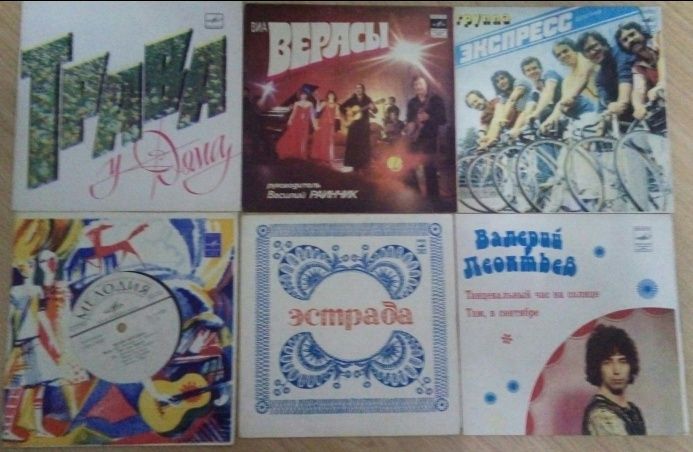 Виниловые пластинки