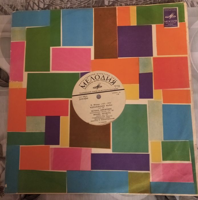 Виниловые пластинки,10000сум..